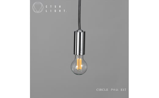 CTSH LIGHT. ペンダントライト＜CIRCLE クロム加工 E17＞ 瑞浪市 / ジオニック 照明器具 ソケット 鉄 シルバー [AZBQ083]