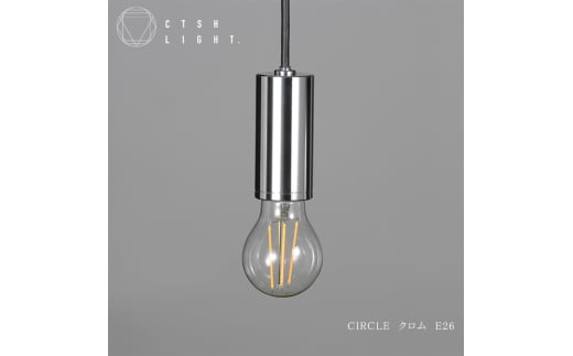 CTSH LIGHT. ペンダントライト＜CIRCLE クロム加工 E26＞ 瑞浪市 / ジオニック 照明器具 ソケット 鉄 シルバー [AZBQ084]