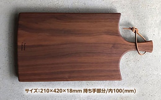 ブラックウォールナット　カッティングボード カッティングボード ブラックウォールナット 瑞浪市 / Factory