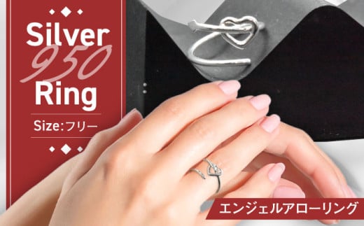 シルバーエンジェルアローリング 瑞浪市 / ATP シルバー アクセサリー ハンドメイド [AZAH009]