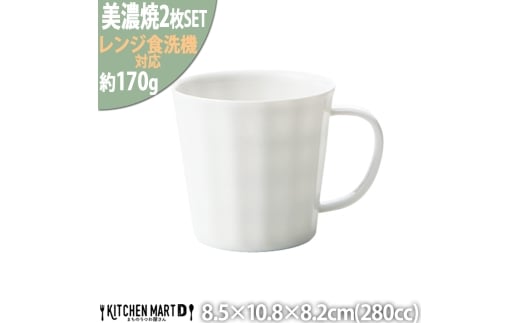 【美濃焼】 フリル マグカップ 2個セット ホワイト 瑞浪市 / JS企画 小田陶器 カップ コップ マグ [AZAZ246]