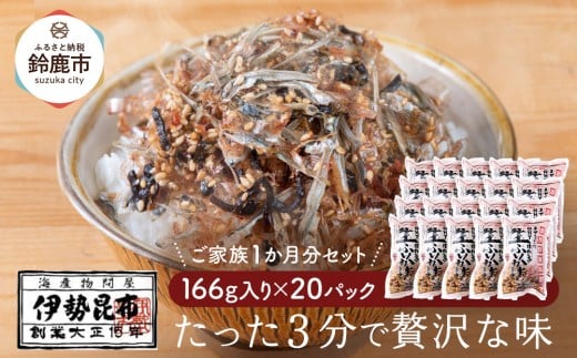 【常温】生ふりかけ20パック ご家族1か月分セット(家族4人~5人 1日2食目安)