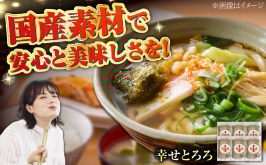 北海道産とろろ昆布「幸せとろろ」30g x 6セット / ごはん 昆布 とろろ ご飯のお供 ヘルシー / 栗東市 / アベトレーディング（元気なあさげ本舗）[BICE003]