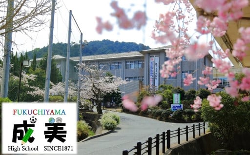 私立高校の教育環境の充実への寄附（福知山成美高等学校）