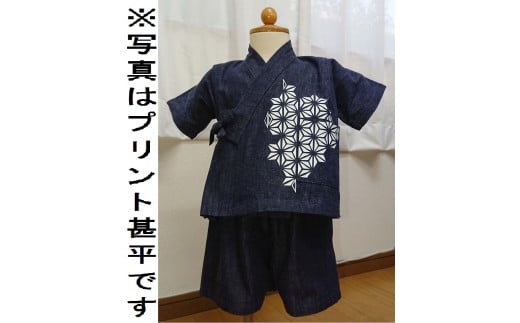 子供用 甚平 岡山デニム 無地 _S30