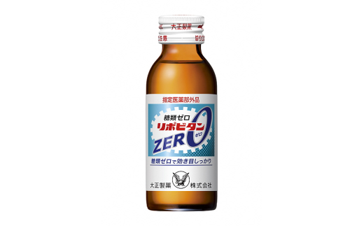 縁起のいい勝利の町 勝央町から贈る リポビタンZERO 50本セット 大正製薬 医薬部外品 _S104