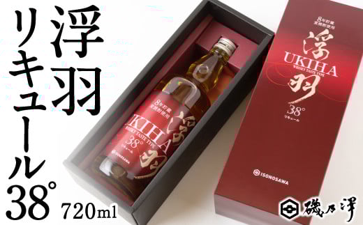 いそのさわ 浮羽 リキュール 38° (720ml 化粧箱入り) お酒 酒 アルコール ロック ソーダ割り 贈答用 プレゼント 贈り物 福岡県 うきは市