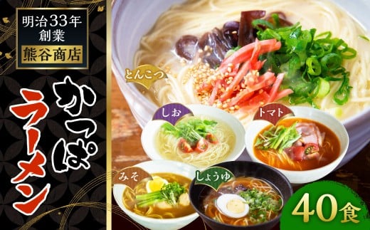 熊谷商店 こだわりセット (ラーメン5種・冷やし中華3種×各2) 11袋 ラーメン らーめん 拉麺 麺 乾麺 とんこつ しょうゆ みそ しお トマト 豚骨 醤油 味噌 塩 とまと 冷やし中華 レモンだれ かぼすだれ 胡麻だれ セット 福岡県 うきは市