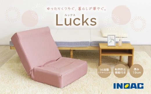 九州イノアック あぐらがかけるセミワイド座椅子 『Lucks－ルックス－』(ピンク) リクライニング機能付き ネックサポート 座椅子 椅子 いす ウレタン セミワイド リクライニング 家具 インテリア 九州 福岡県 うきは市