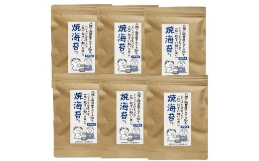 福岡県産 有明のり 焼き海苔 8切 (48枚×6袋) 吉富町/株式会社ゼロプラス [BGAA002] ノリ 海苔 焼海苔 有明海苔 有明 小分け おにぎり ごはん 朝食 常温 国産 福岡県