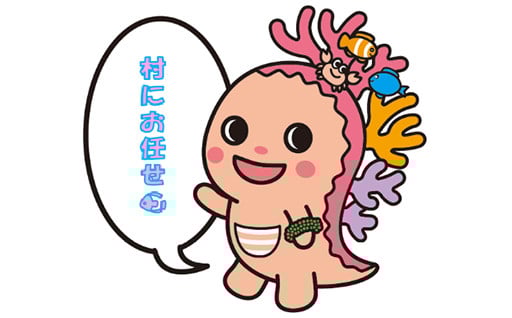 (1)村におまかせ事業