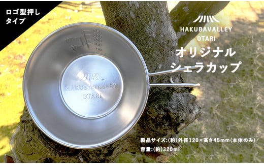 HAKUBA VALLEY OTARI オリジナルシェラカップ