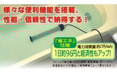H105 多用途加温&保温ヒーター「沸かし太郎」
