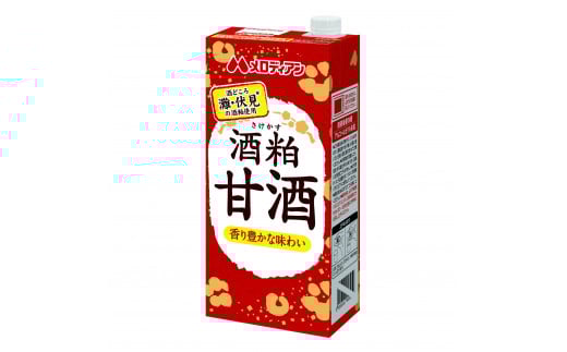 A140 酒粕甘酒1L(1L×6本)【メロディアン 甘酒 あま酒 紙パック 1リットル 1000ml 6本 酒かす てんさい糖 灘 伏見 大容量 飲料 大阪府 八尾】