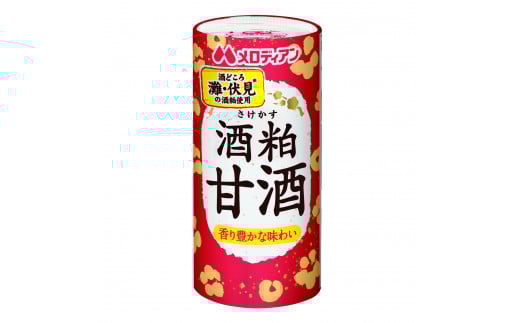 B156 酒粕甘酒195g×30本【メロディアン 甘酒 あま酒 紙パック 酒かす てんさい糖 灘 伏見 飲料 大阪府 八尾】