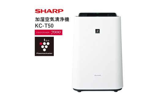 S104　SHARP 加湿空気清浄機 KC-T50-W（ホワイト系） 【シャープ 電化製品 家電 生活家電 空気清浄 加湿 プラズマクラスター イオン 花粉 カビ 集じん 消臭 脱臭 ウイルス対策 正規品 大阪府 八尾市 返礼品】