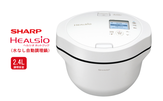 U117 SHARP ヘルシオ ホットクック KN-HW24H-W(プレミアムホワイト) 【シャープ 電化製品 家電 キッチン キッチン家電 調理 調理家電 水なし自動調理鍋 水なし 無水 自動調理 時短 新生活 料理 料理家電 ごはん 無線LAN 正規品 2.4L 大阪府 八尾市 返礼品】