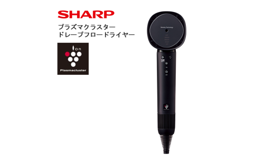S103 SHARP プラズマクラスタードレープフロードライヤー IB-WX902-B(ブラック系ミッドナイトブラック) 【シャープ 電化製品 家電 美容 美容家電 ドライヤー プラズマクラスター イオン 速乾 新生活 正規品 大阪府 八尾市 返礼品】