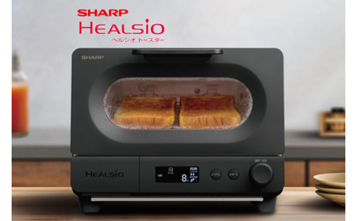 H188 SHARP ヘルシオ トースターAX-WT1-B(ブラック)【シャープ 電化製品 家電 キッチン キッチン家電 調理 調理家電 オーブントースター トースト パン 新生活 料理 朝食 正規品 大阪府 八尾市 返礼品】