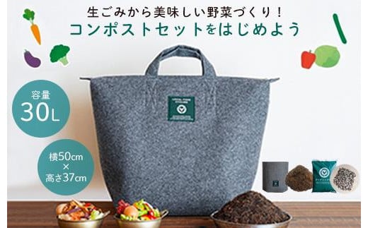 （福岡市）都会でできる、おしゃれコンポスト