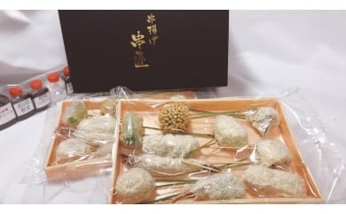 博多の老舗 季節の串揚げ詰め合わせ 20本セット