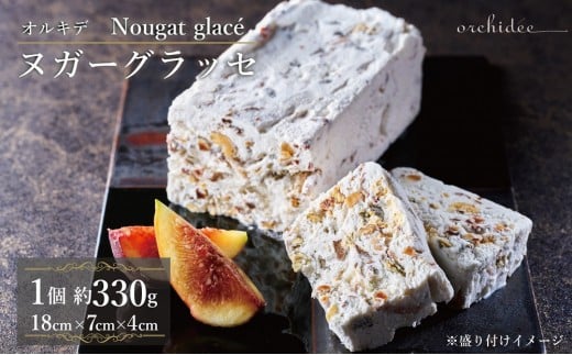 博多ヌガーグラッセ1個 約330g