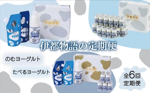 【全6回定期便】毎月お届け内容がかわる!【伊都物語】詰合せセット