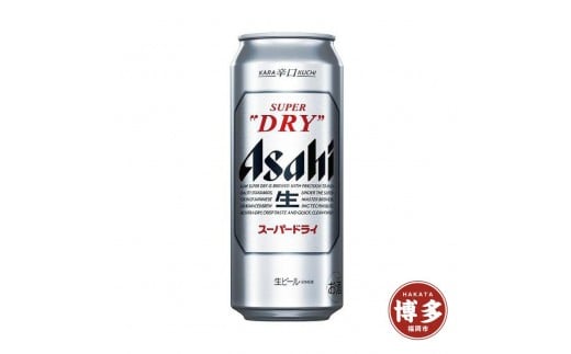 【福岡市竹下工場製造！】アサヒスーパードライ500缶ケース