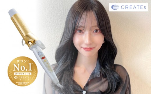 クレイツ カールアイロン アフロート エスペシャルカールII 38mm CICI-W38SRM　【 美容家電 巻き髪 おすすめ 家電 】