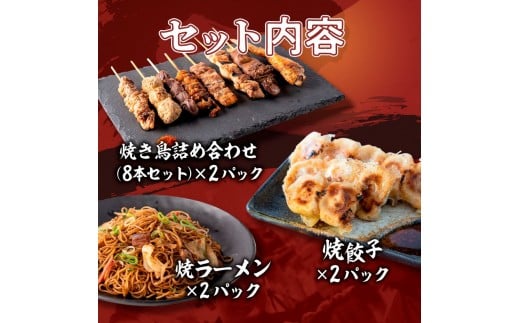 博多居酒屋のんちゃん ファミリー居酒屋セット