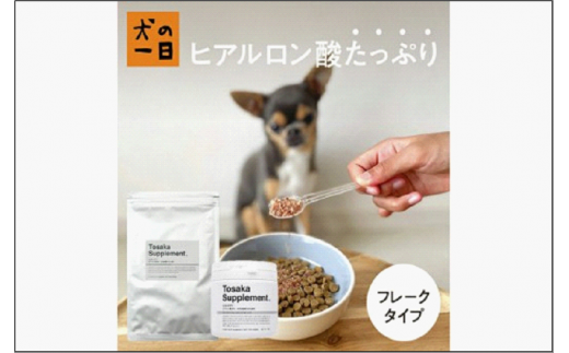 福岡市【無添加 犬のおやつ】毎日手軽に！犬の皮膚や毛艶に嬉しい！ヒアルロン酸とさかサプリ