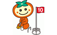 2. 心豊かな住みよいまちづくり事業
