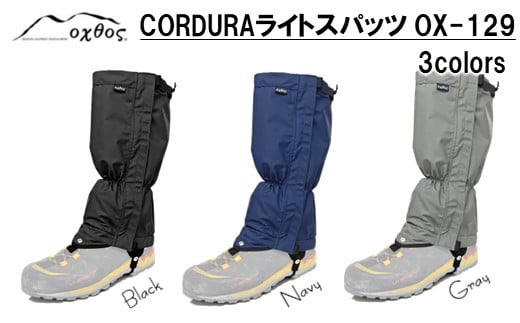 [R325] oxtos(オクトス) CORDURA ライトスパッツ OX-129【ブラック】