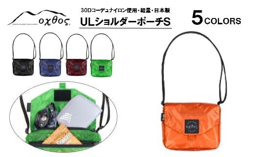 [R128] oxtos NEW ULショルダーポーチS【ブラック】