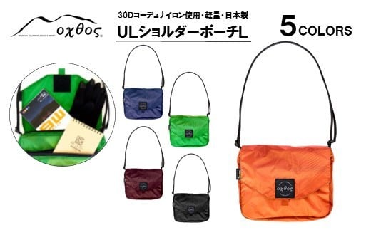 [R129] oxtos NEW ULショルダーポーチL【グリーン】