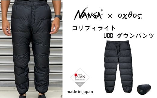 [R312] NANGA×oxtos コリフィライト UDD ポータブルダウンパンツ 770FP 【L】