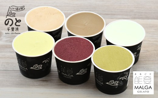 マルガー ジェラート120ml 6個 食べ比べ オリジナル フレーバー みるく 塩 はとむぎ 神音 珈琲 コーヒー ブルーベリー ピスタチオ アイス メディア 話題 マルガージェラート アイス 能登名物 Malga gelato プレゼント 濃厚 スイーツ デザート アイス
