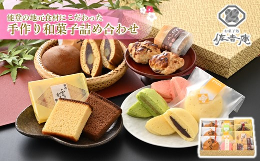 手作り 和菓子 7種 13個 詰め合わせ 菓子 お菓子 おやつ 和スイーツ ギフト 贈り物 箱入り こだわり 食材 小豆 地元産 材料 店主 手づくり セット あんこパイ 粒あん 栗 どら焼き カステラ 蒸しカステラ お中元 お歳暮 母の日 父の日 伝統菓子 和菓子詰合せ