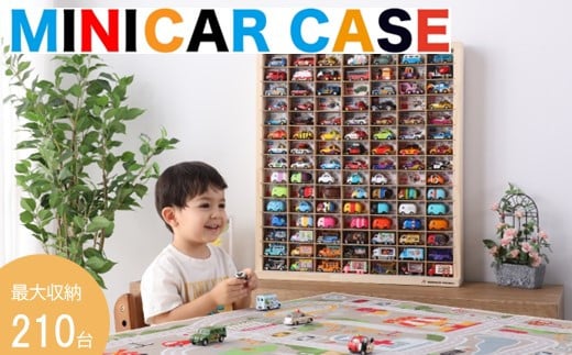 木製 ミニカー ケース 15 × 7 マス（ 最大 210台 収納 可能 ） 扉 無し 木製 使用 おもちゃ 玩具 子供 遊ぶ コレクション 片付け こだわり 懐かしい 木材 手作業 手作り 逸品 掃除 が 楽 誕生日 プレゼント ギフト 贈答 収納 飾り インテリア ミニカー トミカ 車 もりもり工房 送料無料 能登 石川県 羽咋市