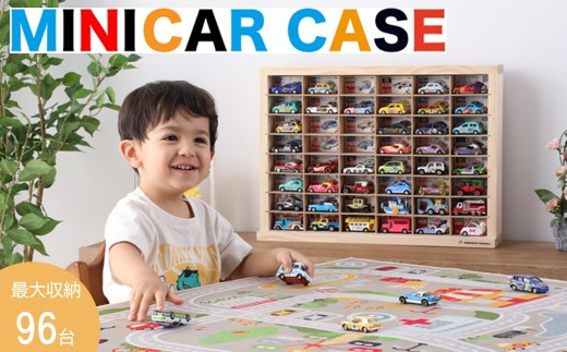 ミニカー ケース 最大 96台 収納 可能 8 × 6 マス 扉なし おもちゃ 片付け 玩具 子ども コレクション ディスプレイ ラック インテリア 車 懐かしい こだわり 木材 手作り 逸品 簡単 掃除 誕生日 クリスマス プレゼント ギフト 贈答 話題 石川 能登