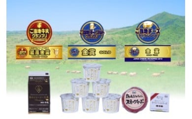 蒜山ジャージー乳製品ご当地グランプリセット / 乳製品 セット 岡山 蒜山 真庭 ヨーグルト 牛乳 ミルク チーズ カマンベール スモークチーズ 食べ比べ 詰め合わせ 人気 濃厚 ギフト 冷蔵 御祝 プレゼント 贈答 スイーツ 子供から大人まで ご当地グランプリ受賞【hiru017-01】