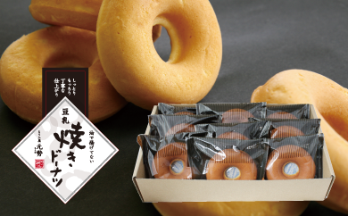 とうふ屋元勢 豆乳焼きドーナツ 9個 / 豆乳 焼きドーナツ とうふ おから スイーツ 菓子 蒜山 岡山県 真庭 定番 人気 ヘルシー 甘さ控えめ やさしい ノンフライ 焼き菓子 とうふ屋 元勢 おやつ 朝食 プレーン 【配送不可地域:北海道/沖縄県/離島】 motose102 【jujiya029】