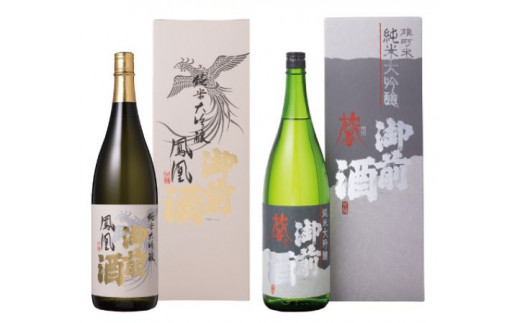 【岡山の酒】御前酒 雄町米 大吟醸飲みくらべセット 純米大吟醸「鳳凰」と「馨」1800ml 計2本 / 辻本店 真庭 日本酒 純米 大吟醸 地酒 鳳凰 馨 老舗 【GZN-26-01】