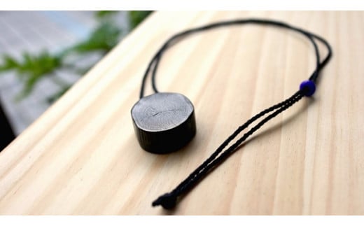 伊勢志摩備長炭　輪切りタイプ　ネックレス／アクセサリー　工芸　漆黒のダイヤ　三重県　南伊勢　伊勢志摩