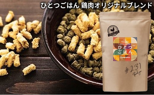 ひとつごはん 鶏肉オリジナルブレンド ペットフード 愛犬用 鶏肉 野菜 無添加 厳選素材 ドッグフード