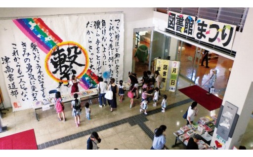 7．社会教育の充実-福祉対策への支援