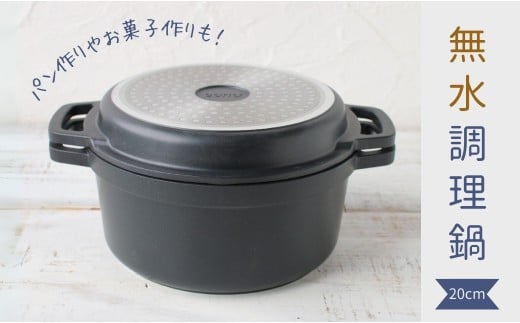 cotta 無水調理鍋 20cm | ガス IH 鍋パーティー 調理器具 調理用品 料理 なべ 長持ち 津久見市 大分県