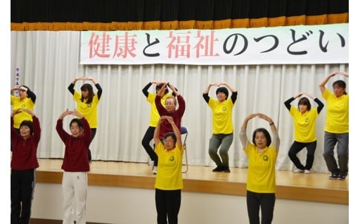 ４　健康・福祉に関する事業