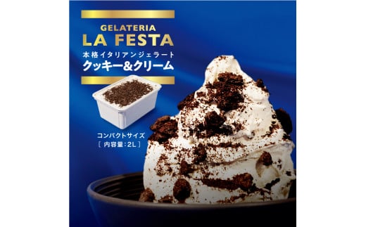 本格イタリアン2Lバットジェラート「クッキー＆クリーム」2L(1L×2個)　クッキー ＆ クリーム 2L カップ約20個 たっぷり 業務用 サイズ 濃厚 で贅沢な味わい LA FESTA ラフェスタ スイーツ デザート  クッキー OREO オレオ クリーム【0122901】