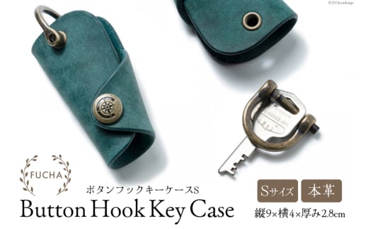 ボタンフックキーケースS ブルー [FUCHA 石川県 志賀町 CJ5004-a] Button Hook Key Case S イタリアンレザー プエブロレザー ハンドメイド 手縫い 革製品 本革